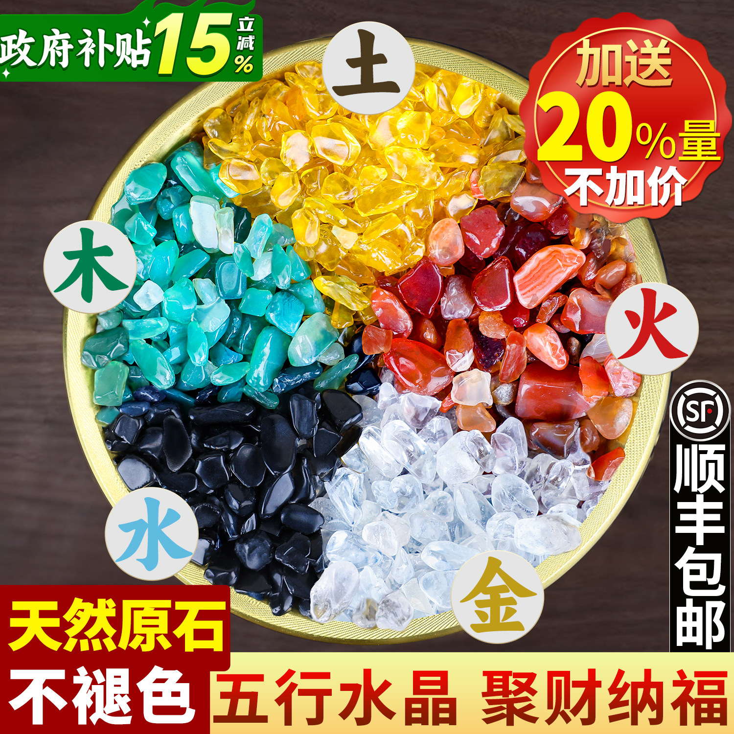 天然水晶碎石五彩石原石黄水晶白绿红聚宝盆五色石五行玛瑙粒摆件