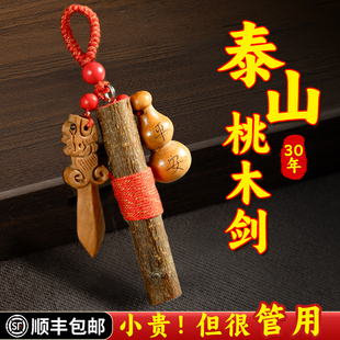 桃树枝婴儿老桃木枝棍葫芦狗牙随身挂件真东南枝条宝宝桃木剑朱砂