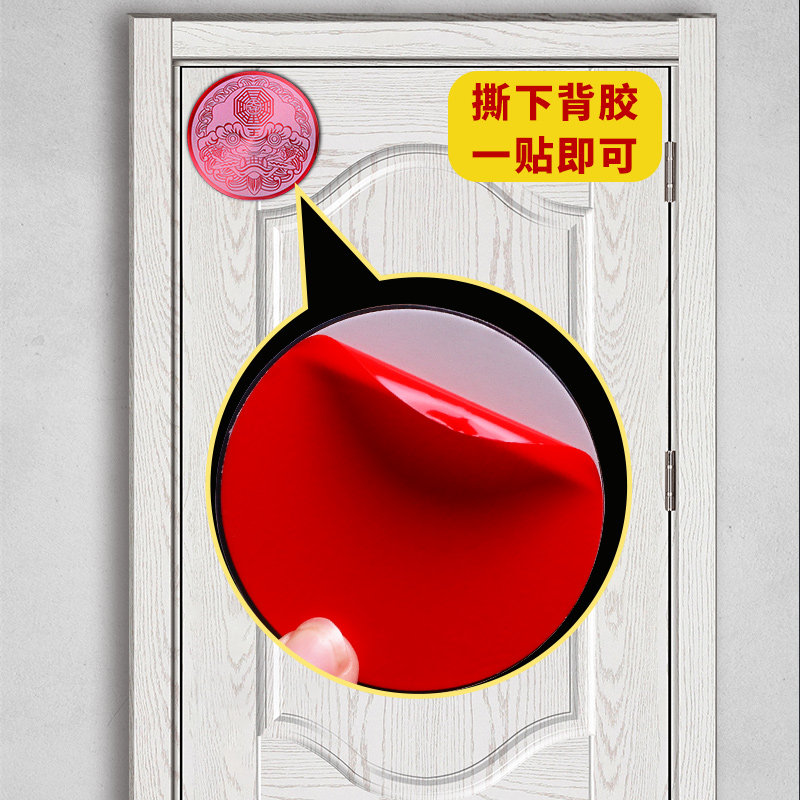문 거실에서 창 BAGUA 카드 문 침실에서 욕실 펜던트 용 BAGUA 거울 집 문 축복 스티커