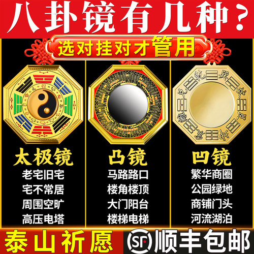 八卦镜凸镜凹面大门口纯铜窗户