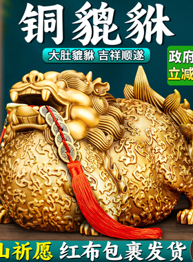铜貔貅摆件招财家里客厅公母一对皮休旺财八方来财纯黄铜店铺貔犰