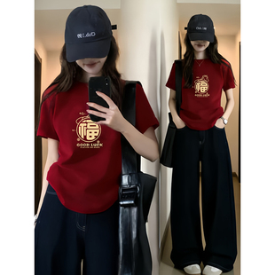 酒红色显白新年马福印花正肩短袖t恤女修身高弹力棉大码女装上衣