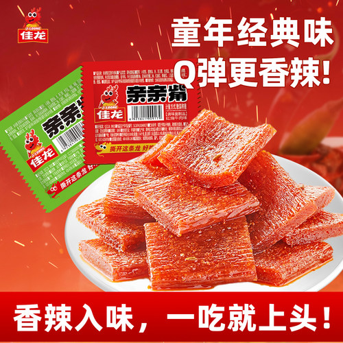 佳龙麻辣亲亲觜大刀肉辣条零食