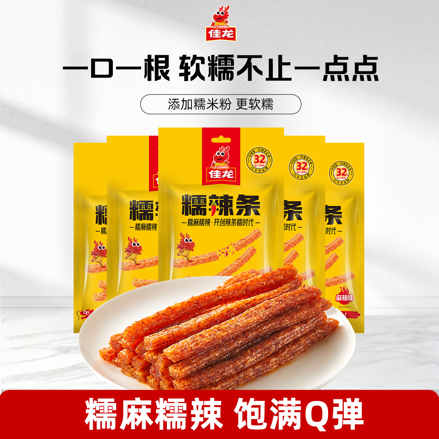 佳龙糯辣条102g大面筋