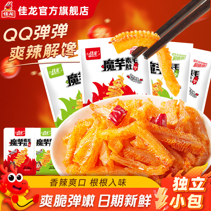 佳龙魔芋爽素毛肚辣条手撕素肉解馋小零食豆干魔芋爽素毛肚不辣