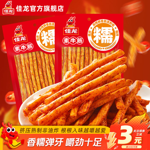 佳龙素牛筋辣条麻辣味休闲零食