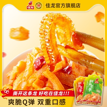 佳龙鲜笋魔芋爽素毛肚爆辣大包不辣加量魔芋爽休闲零食大礼包批发