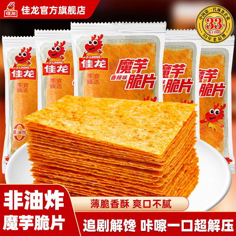 佳龙魔芋脆片辣片非油炸解馋休闲薯片零食小吃片片脆辣条怀旧休闲