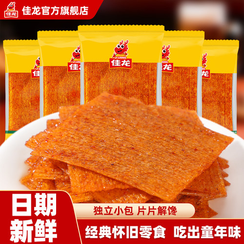 佳龙辣条手撕大辣片小包怀旧解馋
