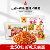 佳龙五谷杂粮盒装 辣条儿时经典 大面筋牛筋豆干豌豆青豆解馋小零食