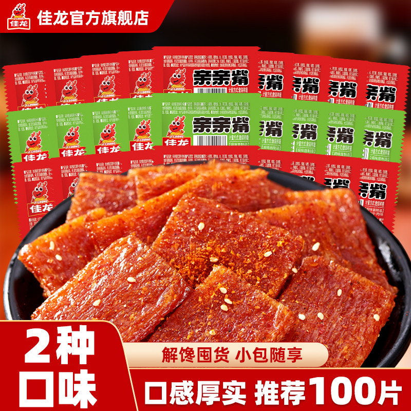 佳龙亲亲觜烧亲嘴大刀肉麻辣儿时爆款小吃怀旧休闲小零食辣条辣片