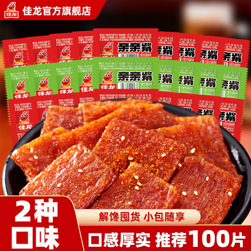佳龙麻辣亲亲觜大刀肉辣条零食
