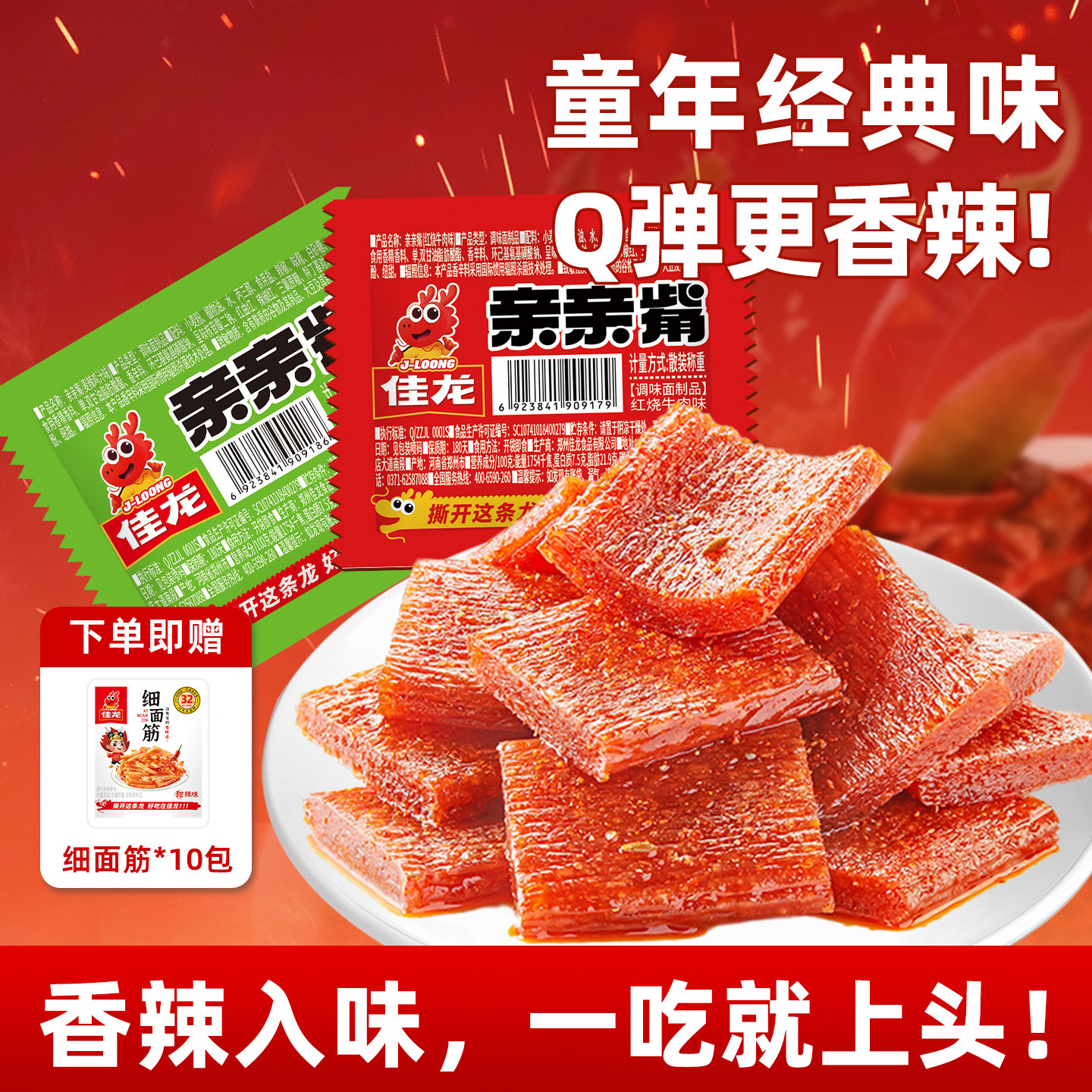 商品图