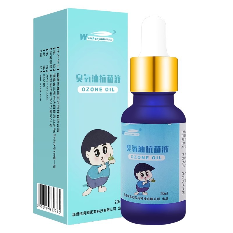 维真园臭氧油抑菌液臭氧化油外用儿童皮肤消毒抗菌剂小瓶20ml
