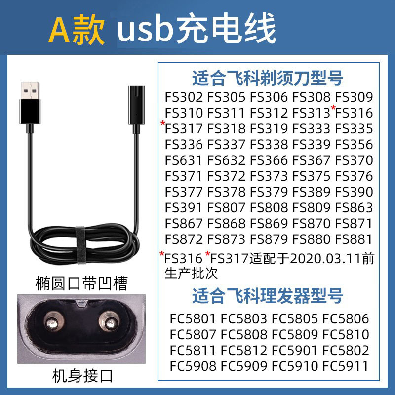 弹簧线 USB充电线  Type-C充电线 适用FS889 fs888  FS901 FS903