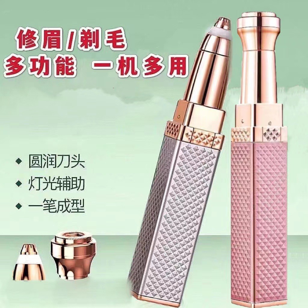电动口红剃毛器女士修眉精准眉形眉笔仪修眉刀眉毛多功能