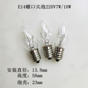 E14螺口暖光钨丝灯护眼灯 220V240V7W10W15W冰箱灯泡台灯小灯泡