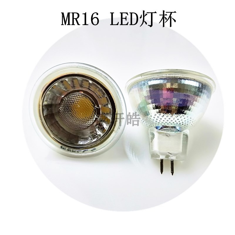LED灯杯220vmr16筒灯卤素