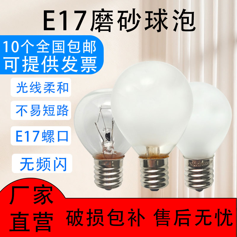 E17螺口灯LED日本台灯灯泡钨丝灯