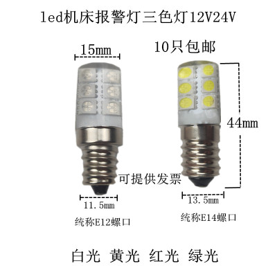 超亮E12螺口仪器小灯泡