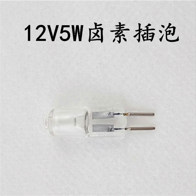 插针灯珠12V5WG4GU5.3型