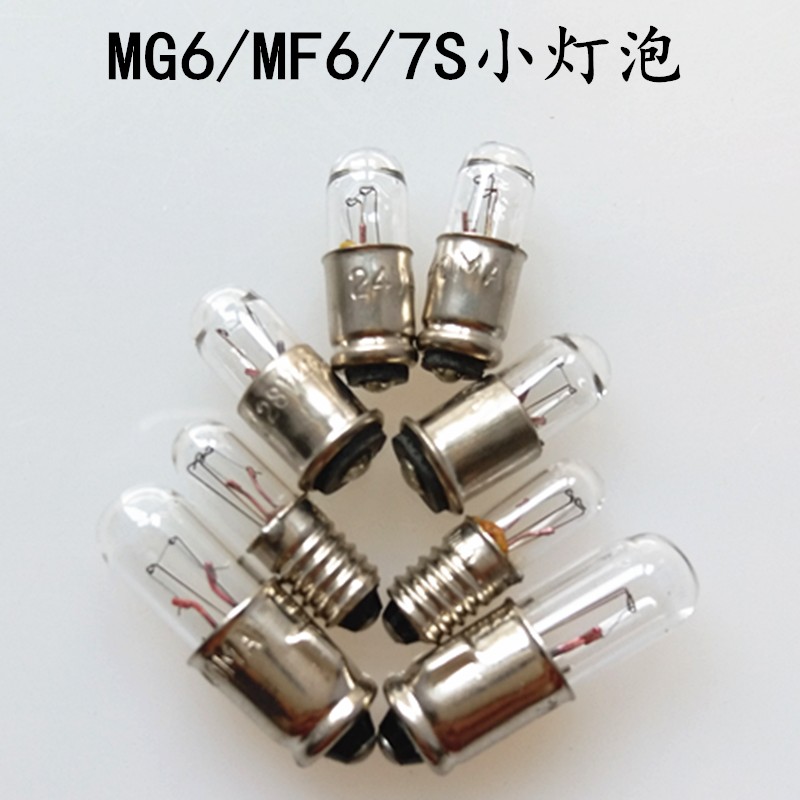 MF6米泡小灯泡特殊灯泡
