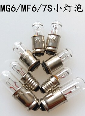 E5MG6MF6米泡6V6.3V12V24V28V36V小灯泡 特殊灯泡25MA40MA30MA