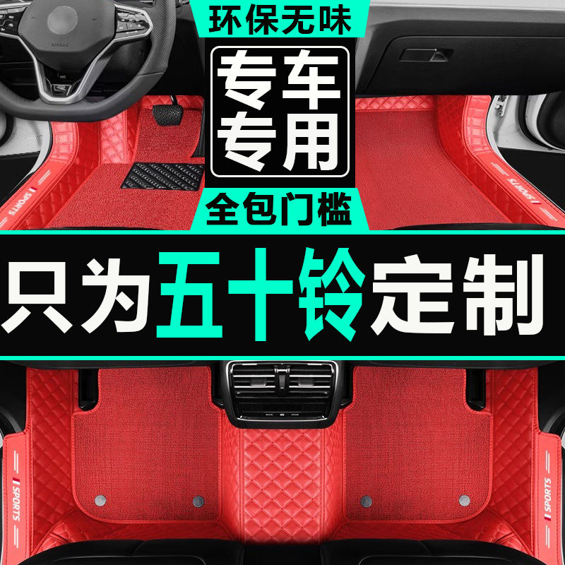 包围地毯丝圈汽车脚垫