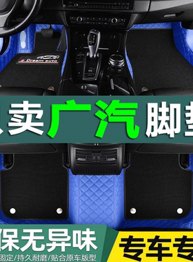 20/21/2022款广汽aionvplus专用全包围汽车脚垫大包围埃安vplus