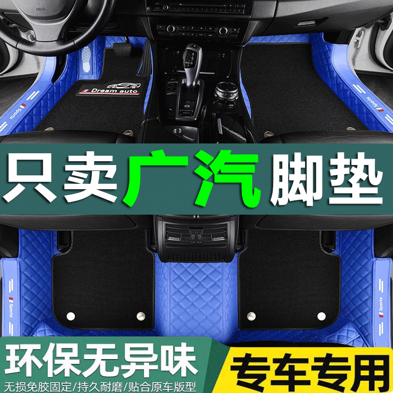 20/21/22汽车脚垫全包围