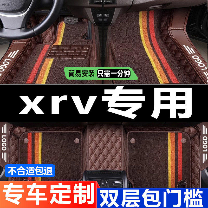 东风xrv车全包脚垫全大包围汽车地毯xr-v专用于2017款2018 19脚垫