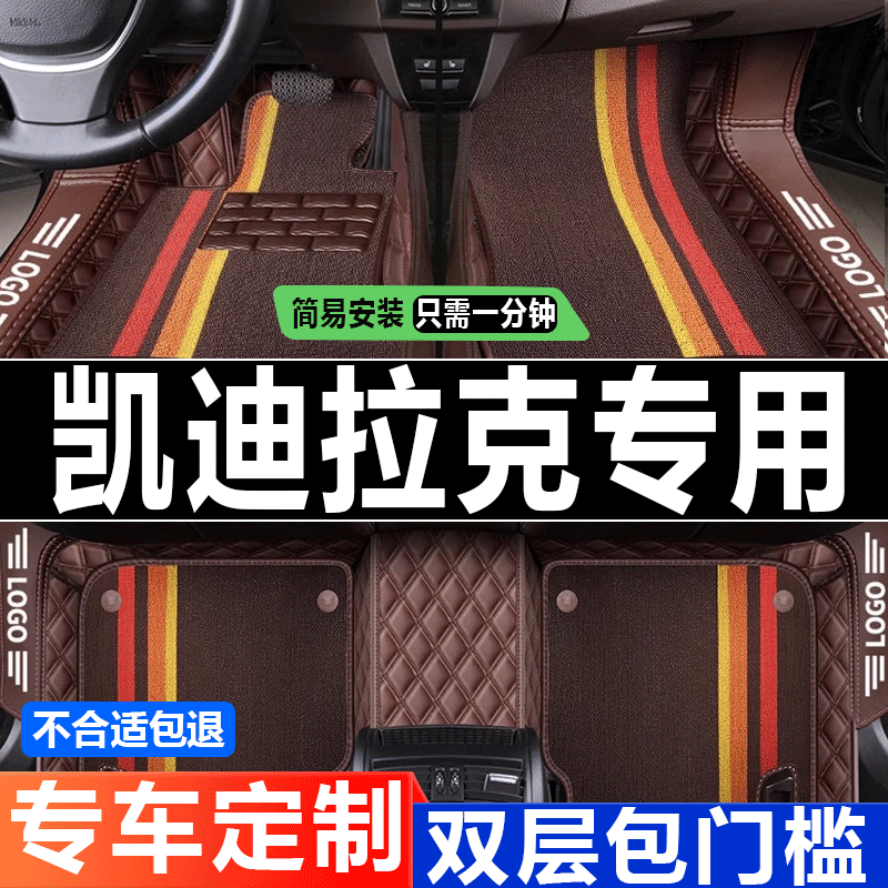新款2018款19年凯迪拉克XT4专车专用全包围丝圈环保双层汽车脚垫