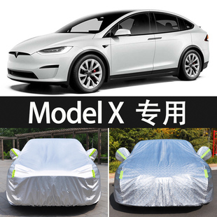 特斯拉Model X专用车衣车罩防晒防雨隔热加厚纯电动汽车套遮阳