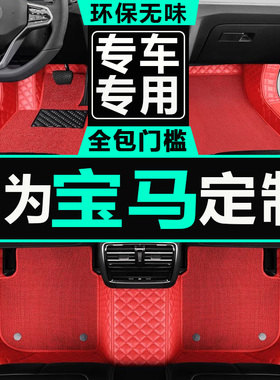 2020款宝马325li新3系320li三系320i专用318i全包围320gt汽车脚垫