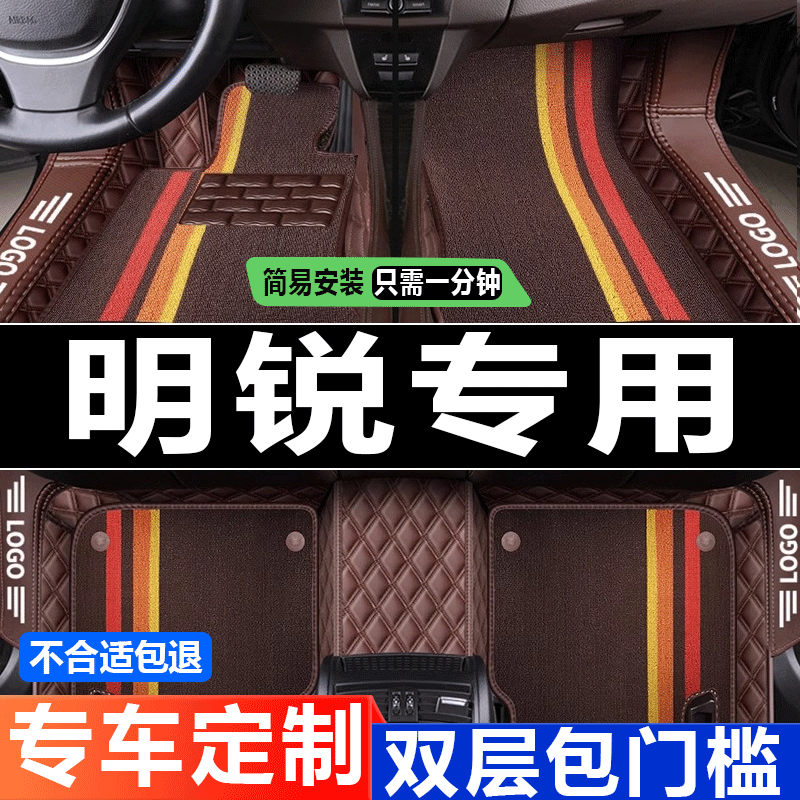 斯柯达08/09/10/12/13/15/17年新款老款明锐昊锐专用全包汽车脚垫