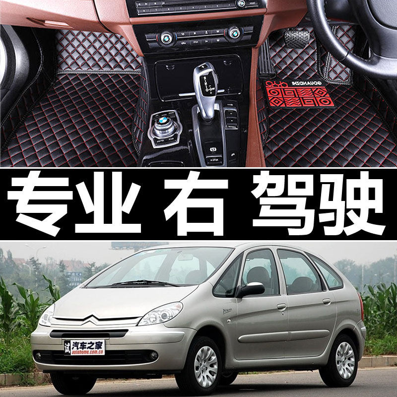 雪铁龙毕加索右舵Citroen Picasso港澳法版右肽右驾汽车脚垫地毡