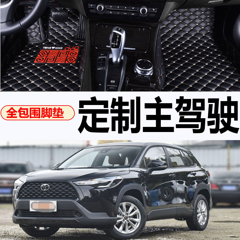 适用丰田21款卡罗拉锐放脚垫14卡罗拉汽车17全包围13专用08主驾驶
