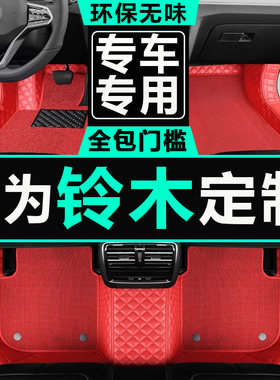 奥拓包围汽车脚垫新款
