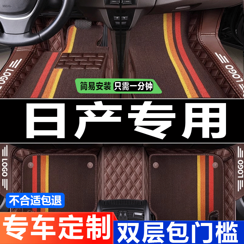 专用于2021款日产14代轩逸21款新十四代全包围汽车脚垫13代19经典