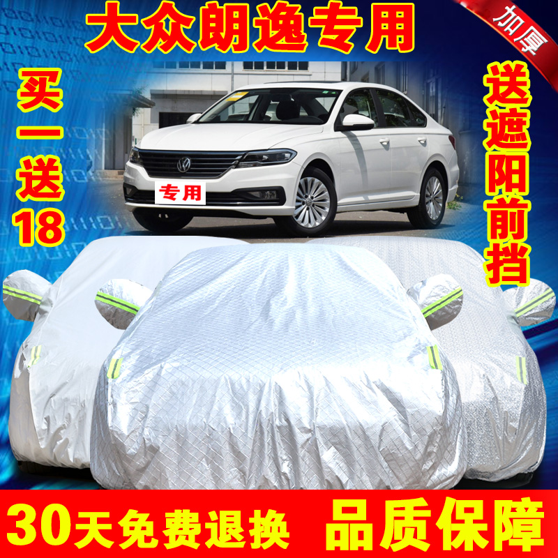 2021大众新朗逸plus防晒防雨汽车