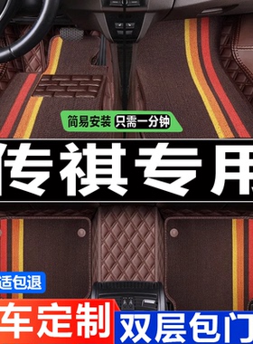 传祺gs4 gs3 ga3s视界ga6 ga8 ga5新能源aion 全包围汽车脚垫专用