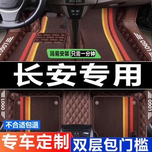 长安cs35手自动挡汽车脚垫全大包围专用2012-2018年19款cs35plus