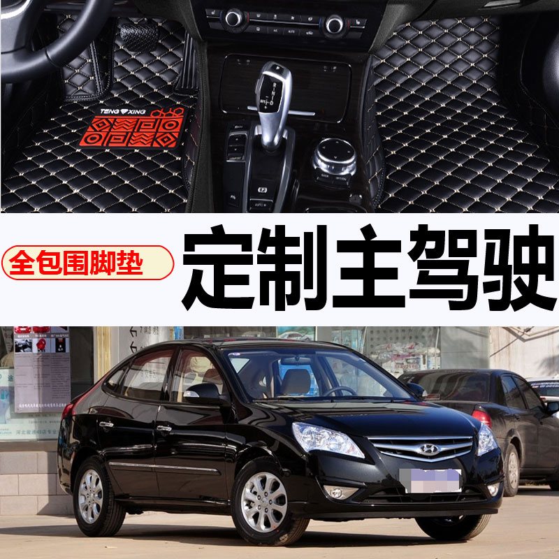 悦动汽车防水现代北京