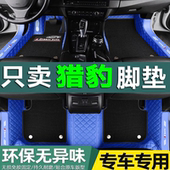 长丰猎豹飞腾经典 CS7专用全包围脚垫 6501CS10Q6CS6 CFA6400 6460