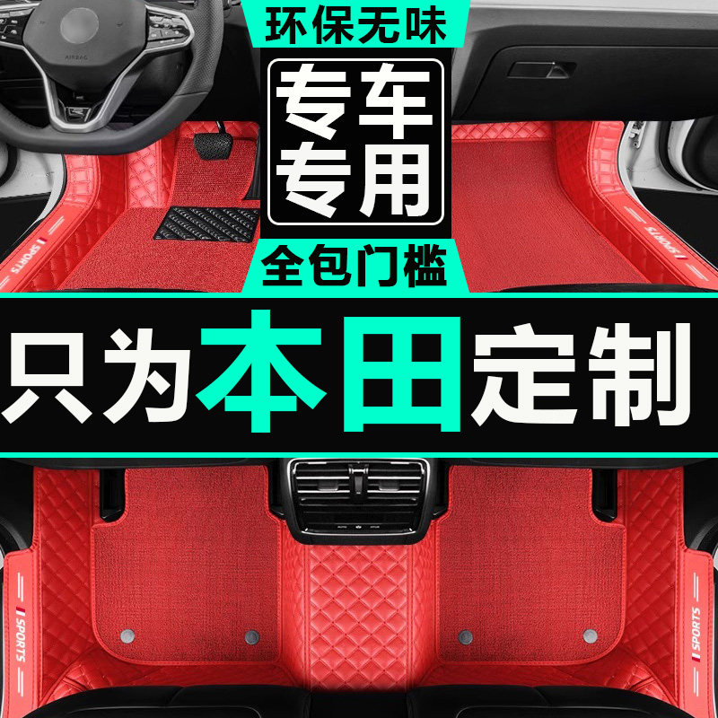 款广汽防水耐磨本田全包围