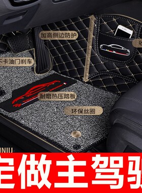 主驾驶汽车脚垫中华手动挡