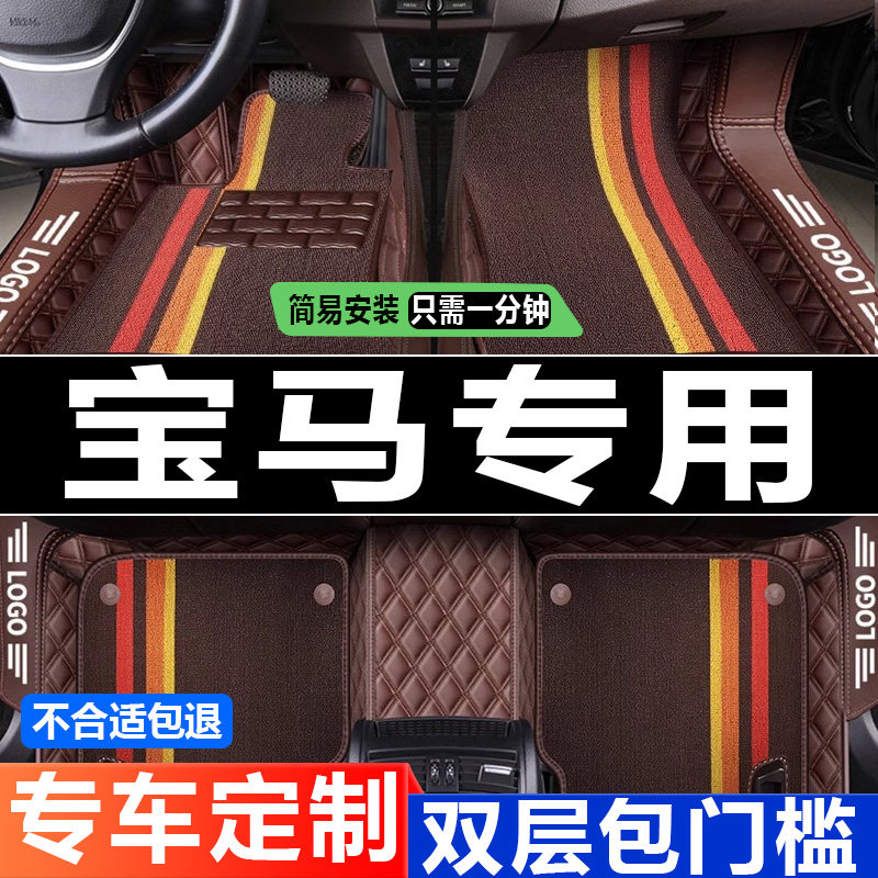 2022汽车脚垫宝马全包围