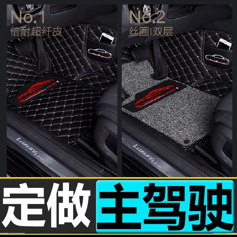 弗兰科汽车全包围脚垫