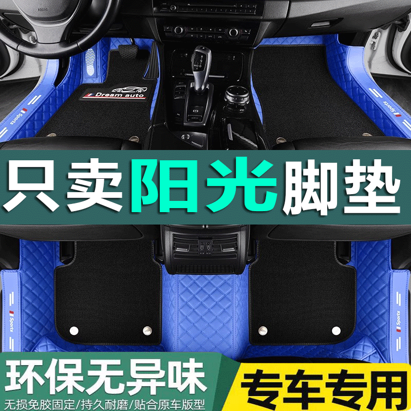 尼桑全包围汽车脚垫日产尼桑