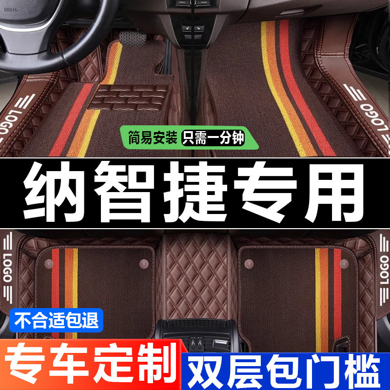 东风改装配件丝圈地毯汽车脚垫